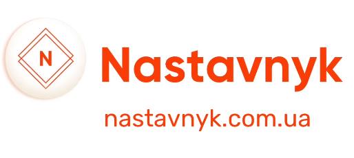 Nastavnyk